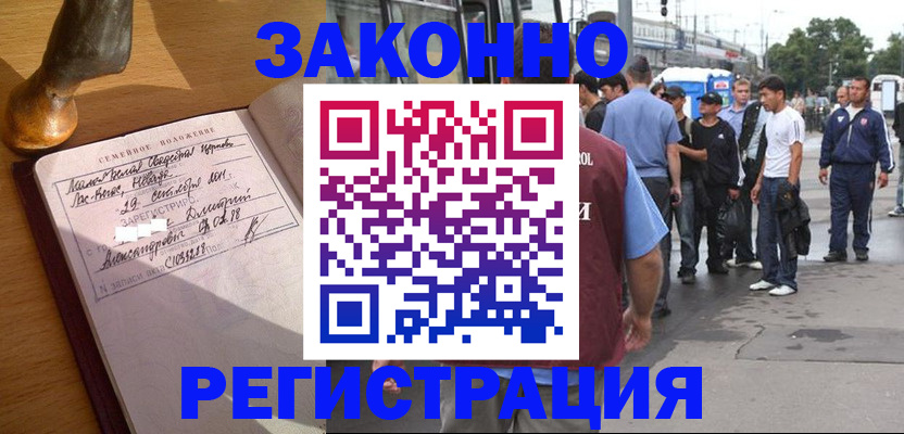 временная регистрация гарантия в Луховицах