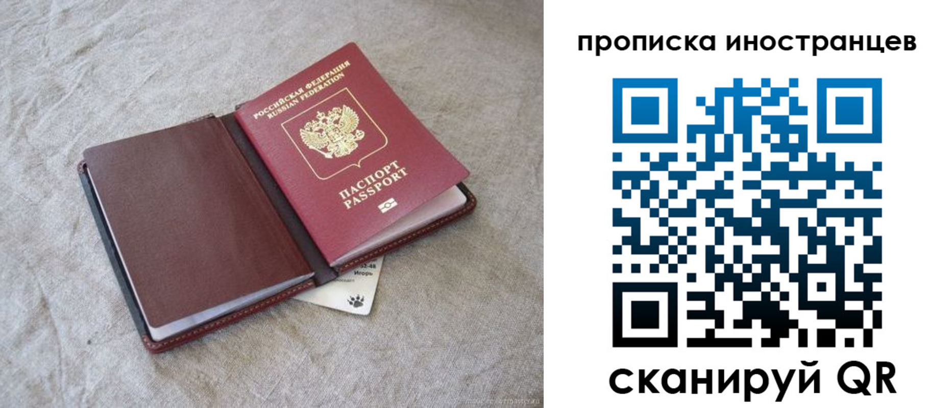 прописка в квартире в Луховицах