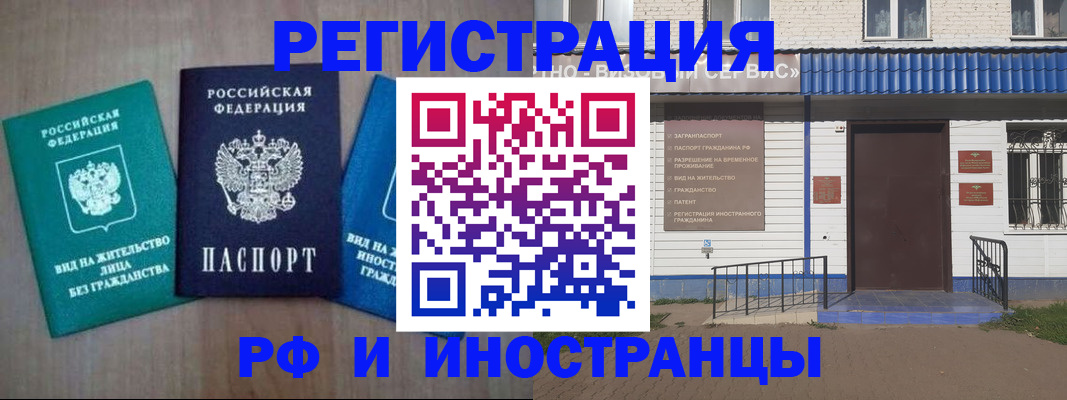 временная регистрация надежно в Луховицах