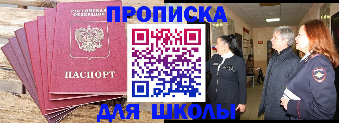 временная регистрация надежно в Луховицах